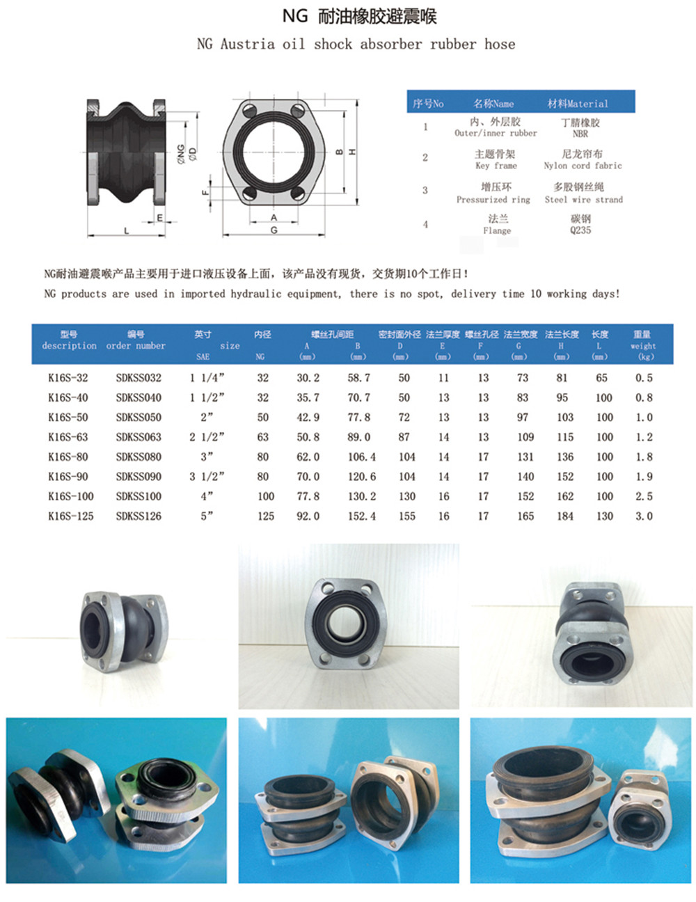 NG菱形法蘭橡膠膨脹節(jié)參數(shù)表