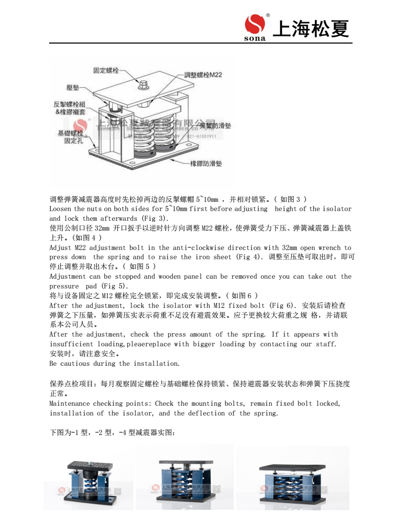 ZTF-6-6000可調(diào)式阻尼彈簧減震器安裝圖