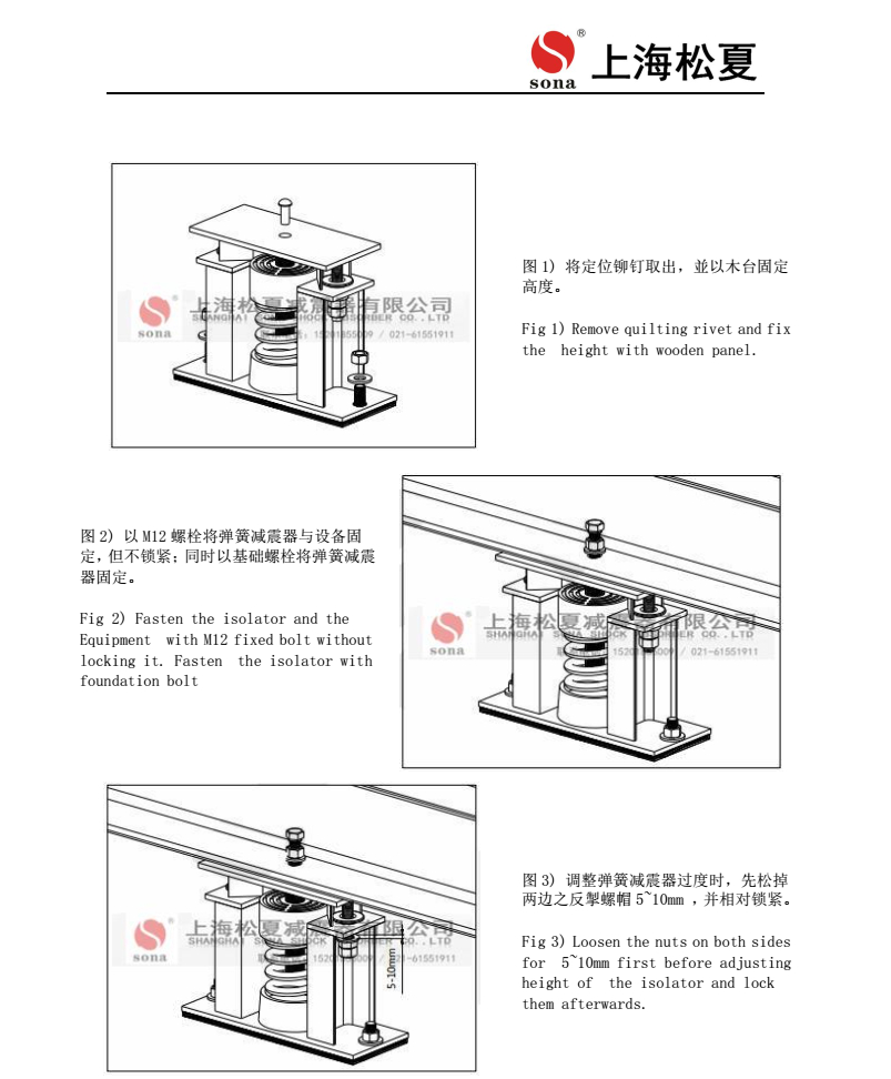 ZTF-6-6000可調(diào)式阻尼彈簧減震器安裝圖