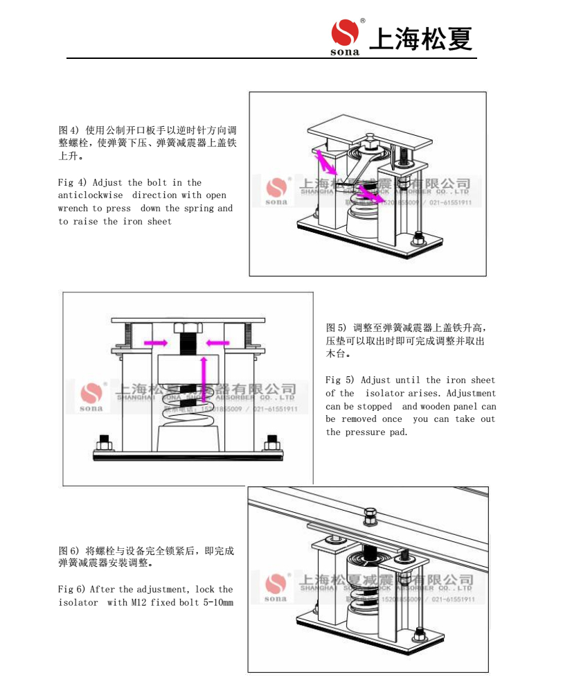 ZTF-6-6000可調(diào)式阻尼彈簧減震器安裝圖