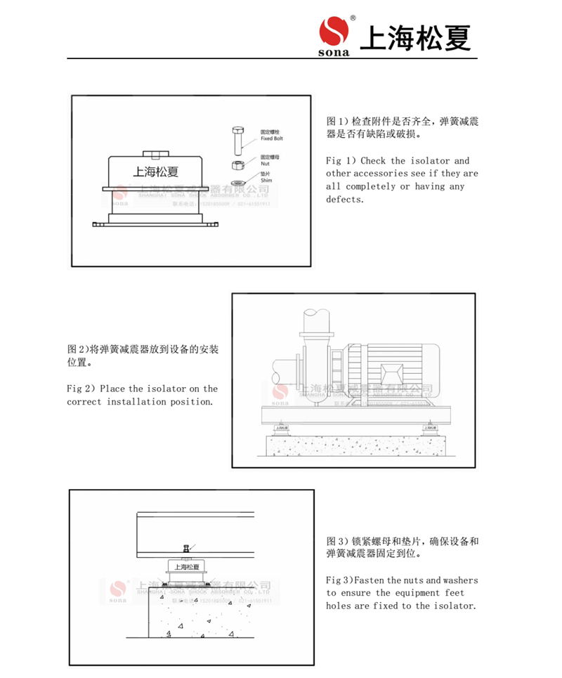 ZTA-160增壓泵用阻尼彈簧減振器安裝說明