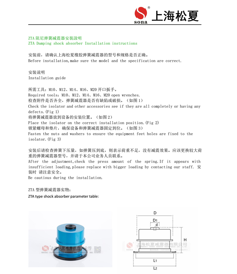 ZTA-480臥式離心泵用阻尼彈簧隔振器