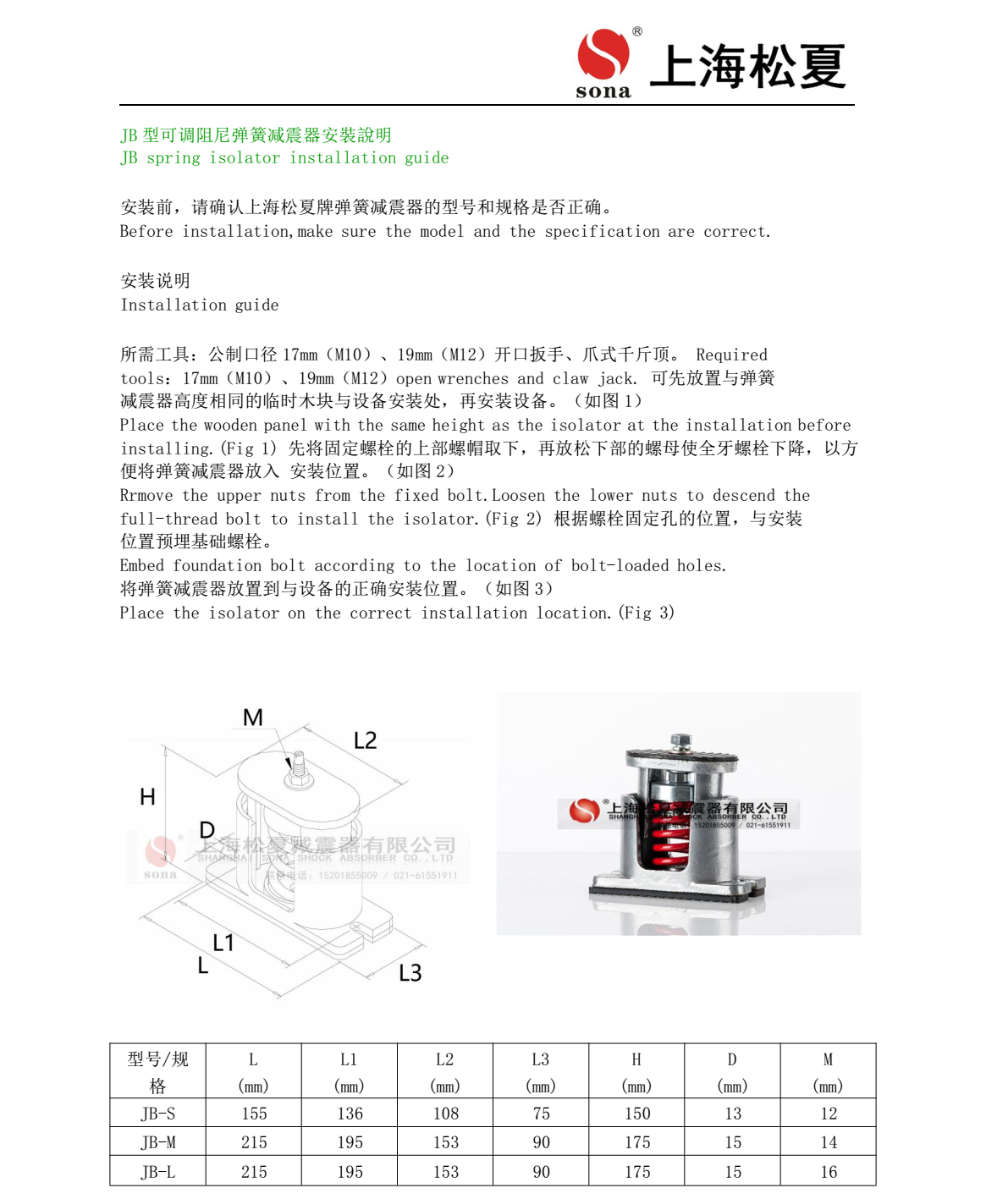 JB-1000-L座式風(fēng)機(jī)阻尼彈簧減震器