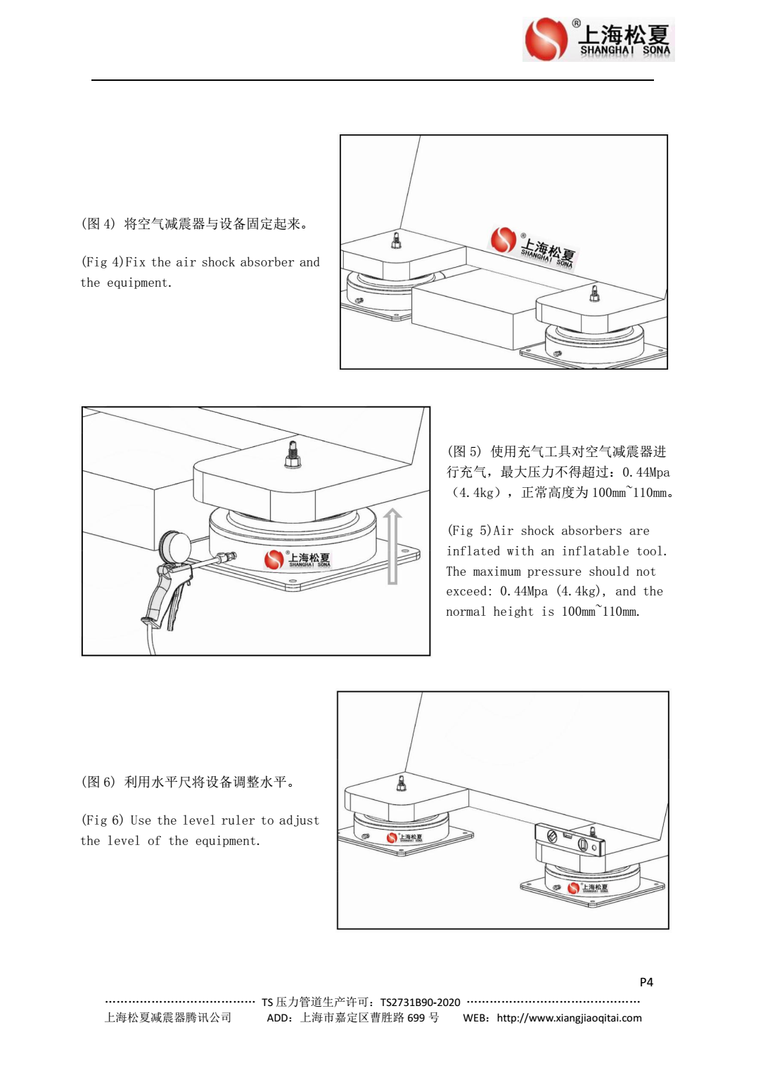 JBQ空氣減震器安裝說(shuō)明：